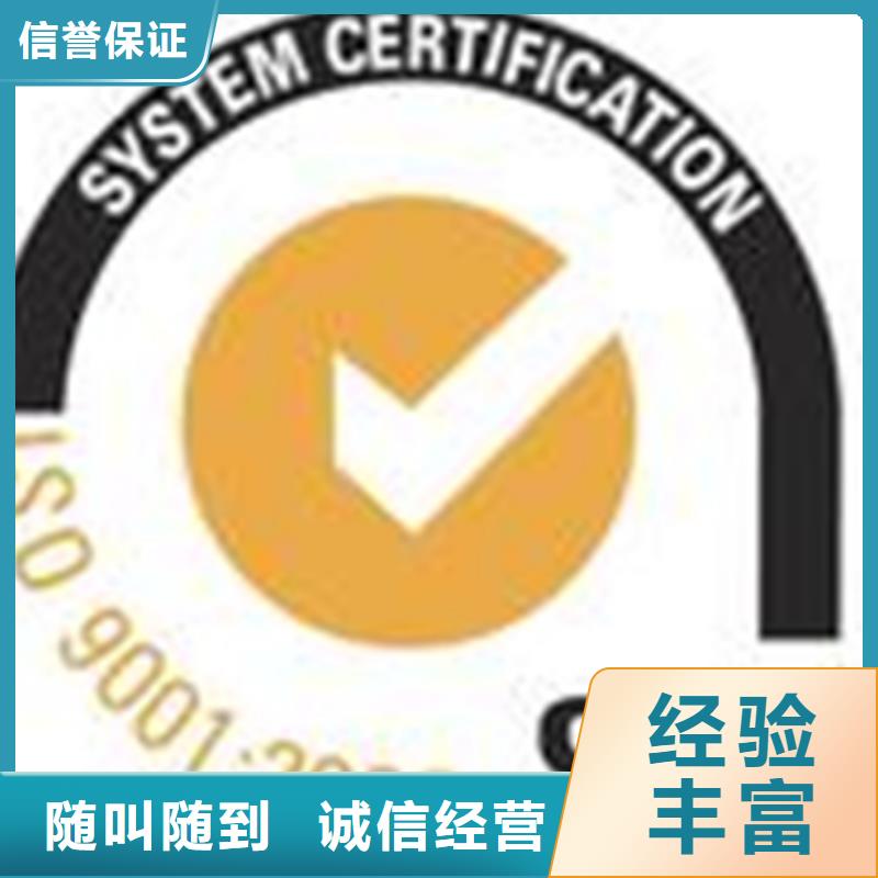 一站式服务(博慧达)县ISO体系认证流程简单