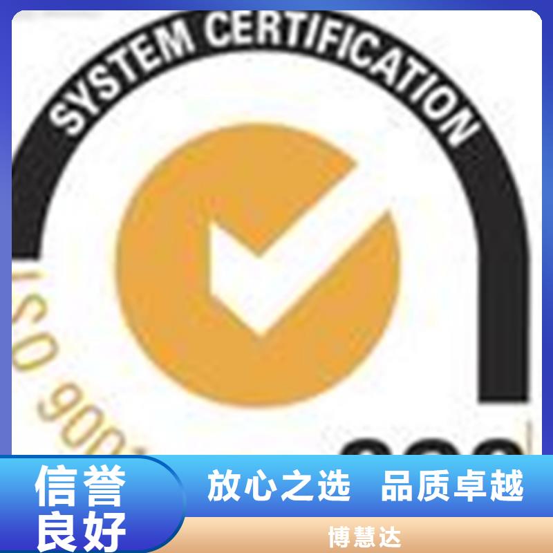 塑胶ISO9001认证流程不长