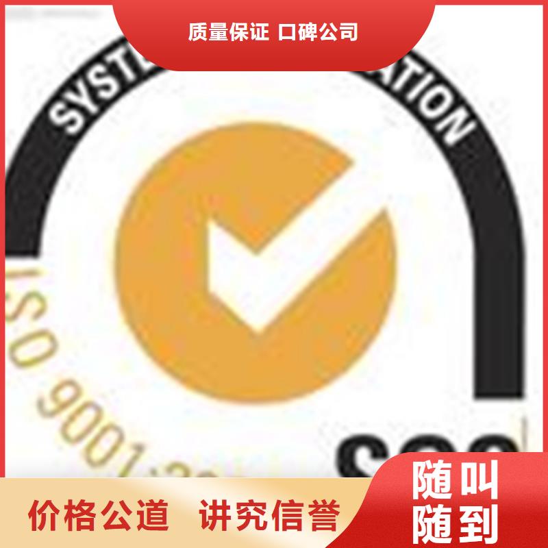 汉川市ISO质量认证价格全含带标机构