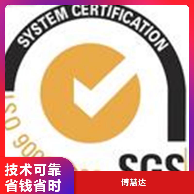 (博慧达)广东龙华街道ISO质量认证流程优惠