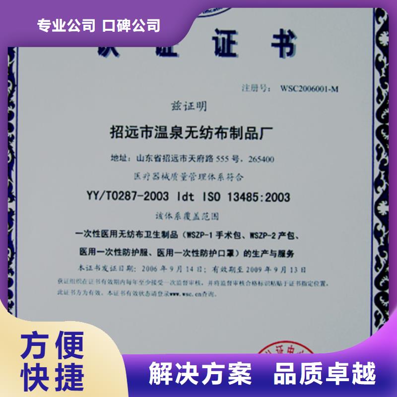 附近(博慧达)牡丹ISO22163认证审核员在当地认监委可查