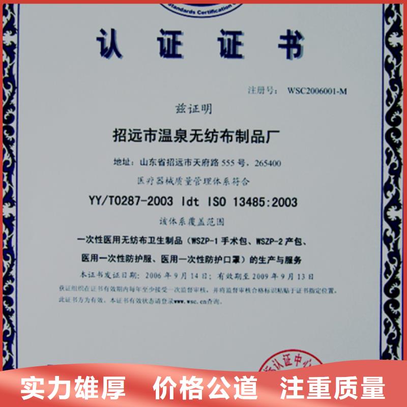 {博慧达}山东鄄城ISO10012认证 (昆明)带标机构