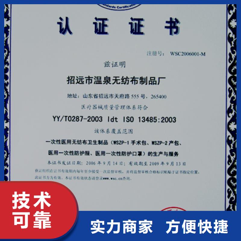 一站式服务(博慧达)县ISO体系认证流程简单