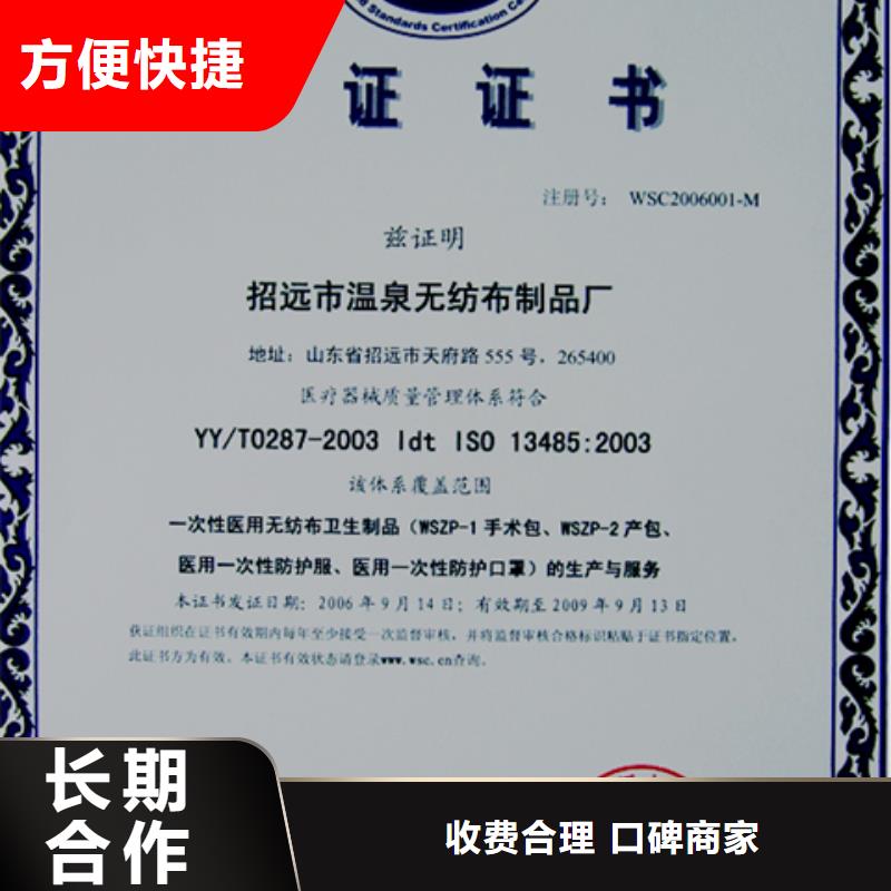 河南省选购[博慧达]县ISO10012认证报价简单