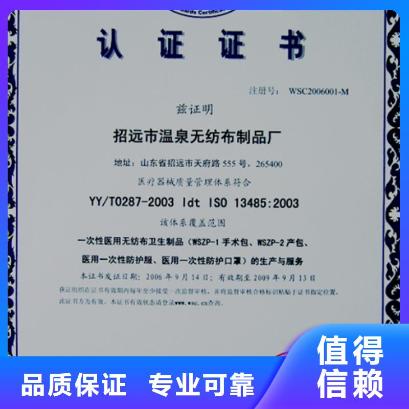 文昌市网上公布后付款(海口)ISO9001认证机构