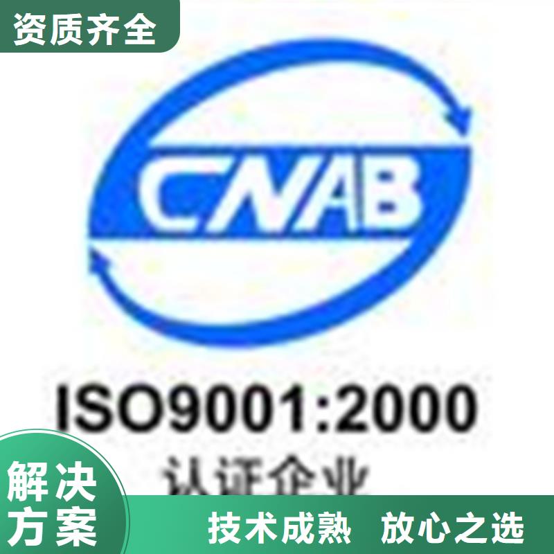 福建省团队(博慧达)GJB9001C认证过程 省钱