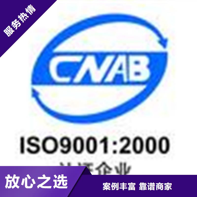 东区街道ISO50001认证(海南)一站服务