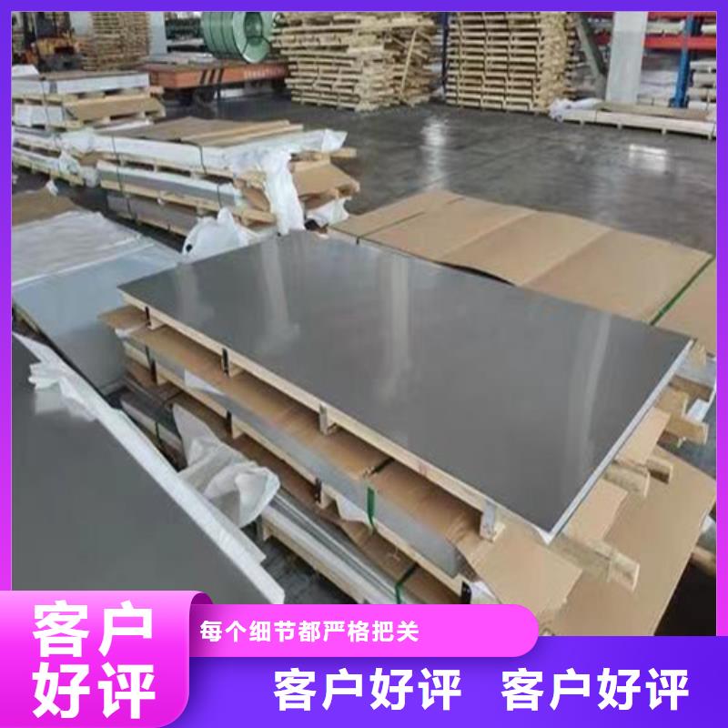 定安县316不锈钢板-316不锈钢板品牌厂家