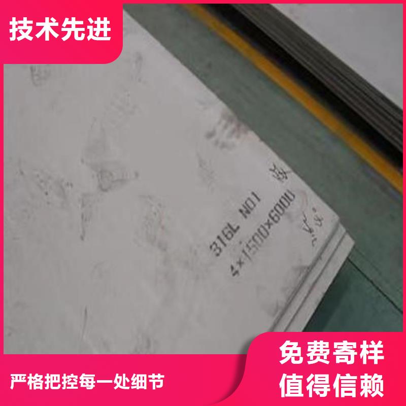 价格实惠的316不锈钢板生产厂家