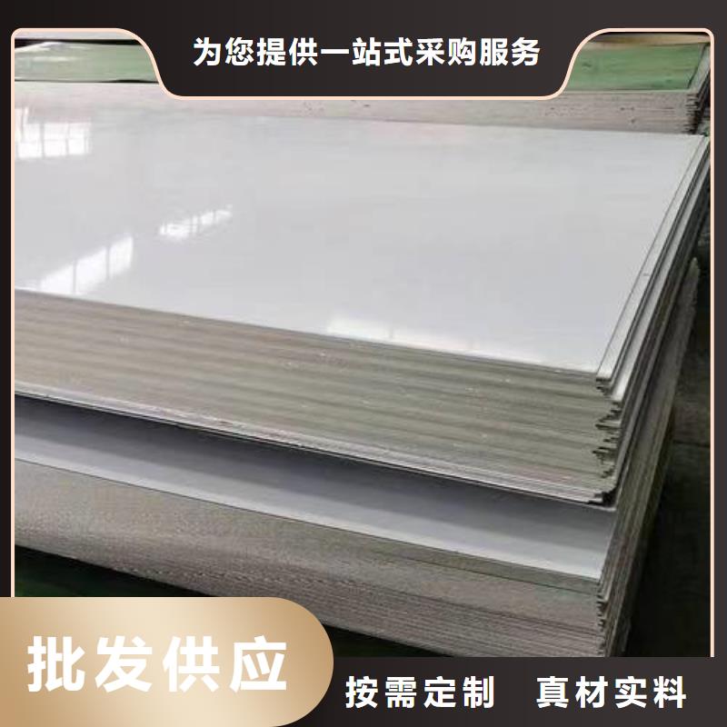 慈利201不锈钢板批发