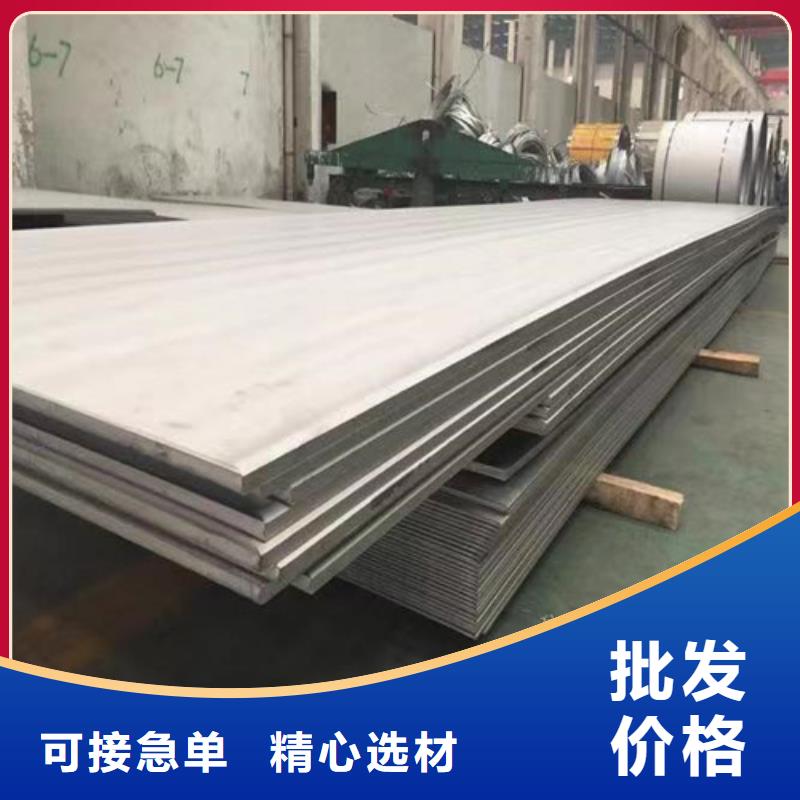 质量好的316不锈钢板大型厂家