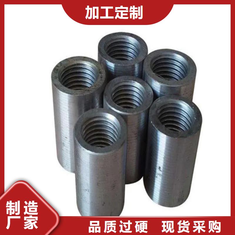 高速用钢筋套筒质量可靠