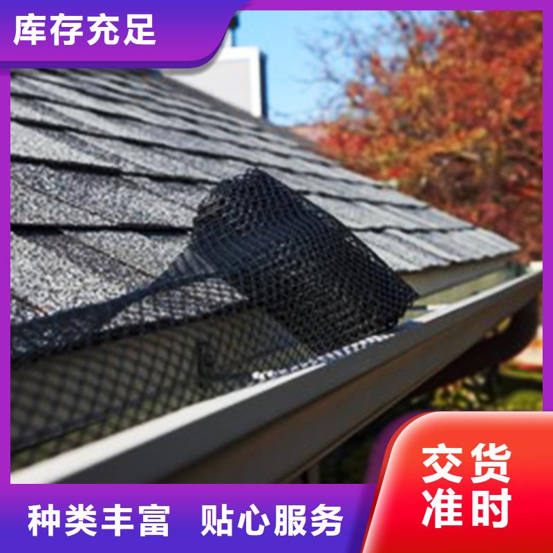 磨砂黑天沟排水槽	品质认可