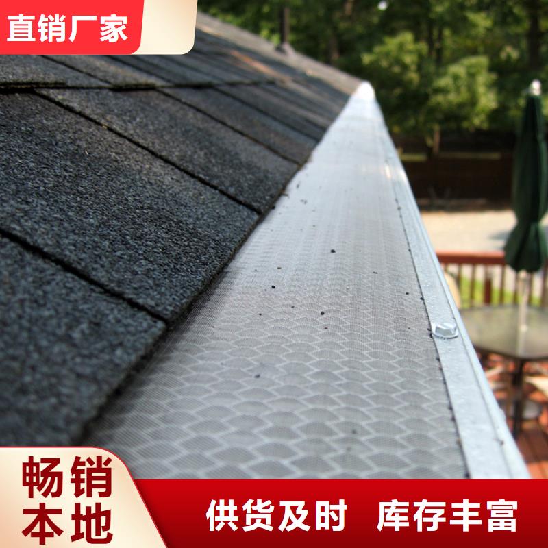 U型檐沟雨水管7英寸檐槽落水管