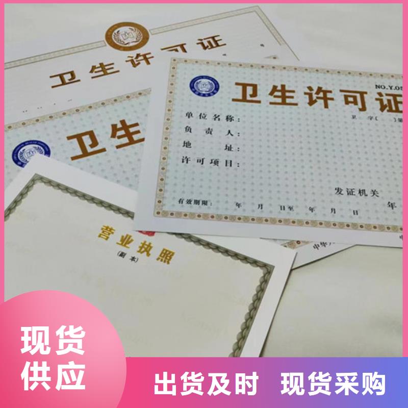 营业执照印刷新版营业执照订做公司