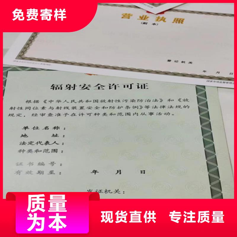 烟草专卖零售许可证印刷/行业综合许可证定做厂