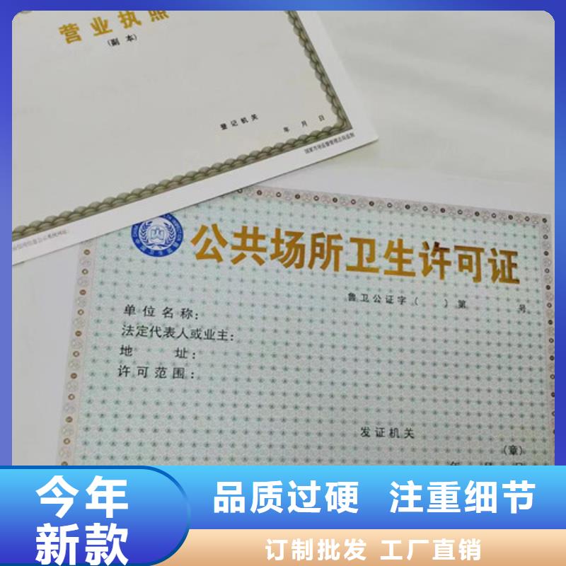 #印刷新版营业执照#-价格优惠