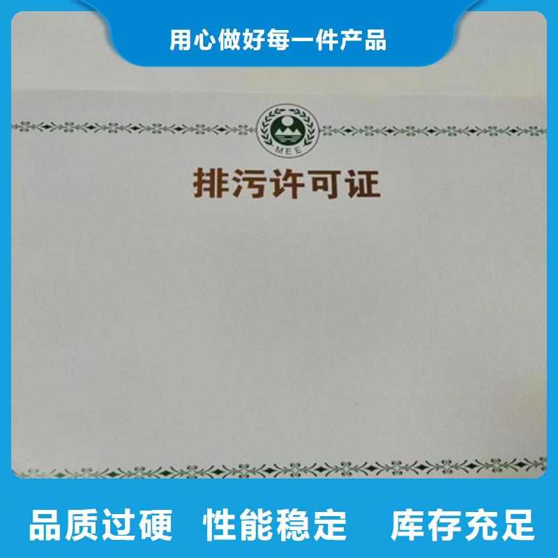 药品经营许可证印刷厂/拍卖经营批准定制