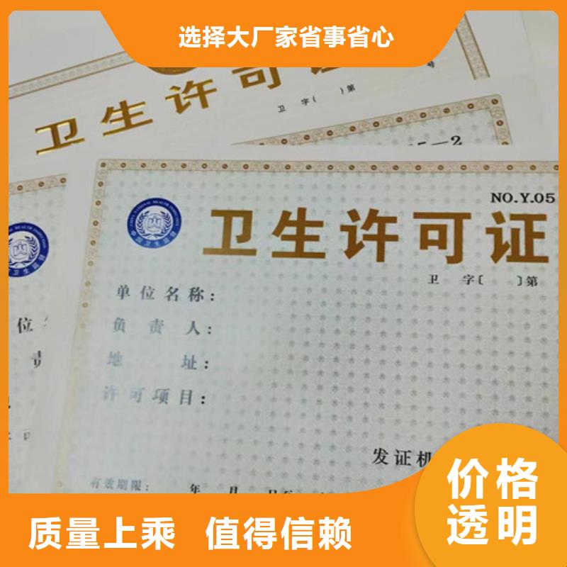 价格公道的定制制作新版营业执照印刷厂厂家