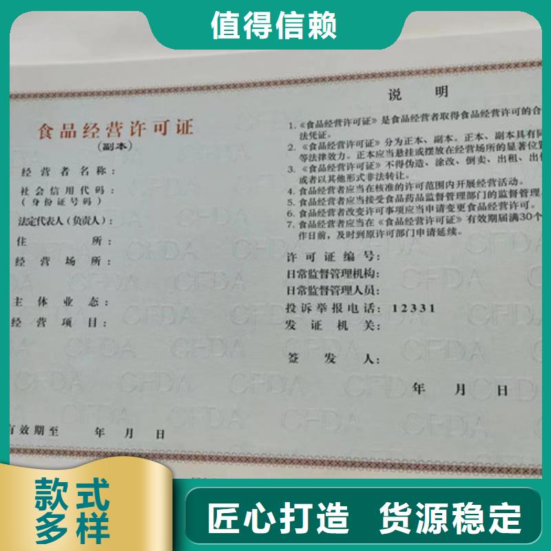 烟草专卖零售许可证印刷生产/新版营业执照印刷厂