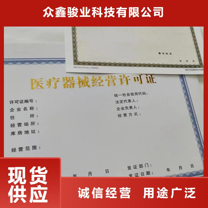 设计营业执照排污许可证公司