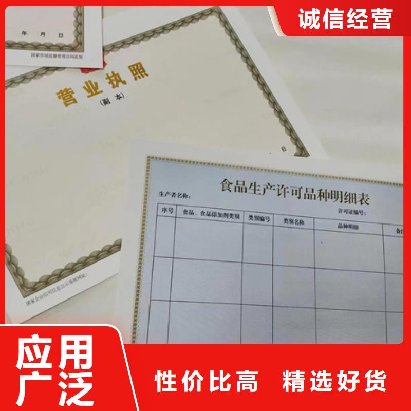 海南澄迈县营业执照制作厂综合许可凭证
