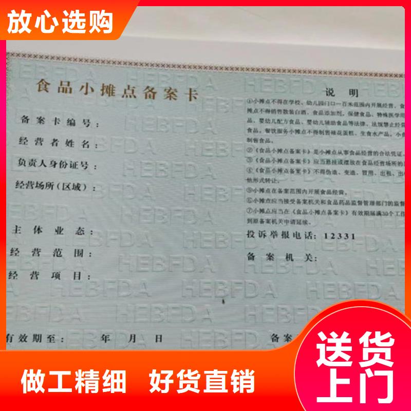 食品经营核准证资讯