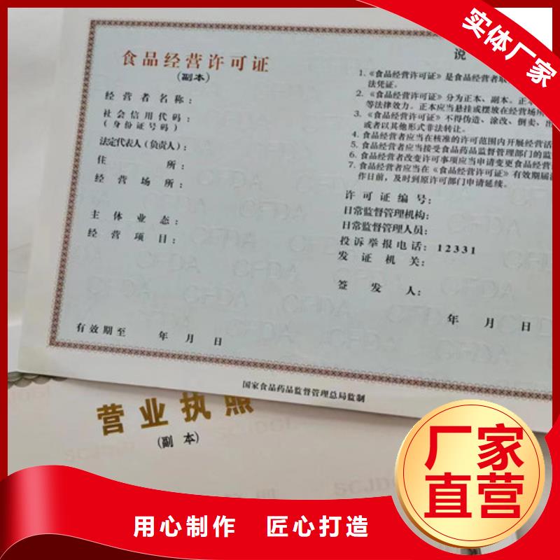 2025##广西钦州营业执照印刷厂家厂家##有限公司
