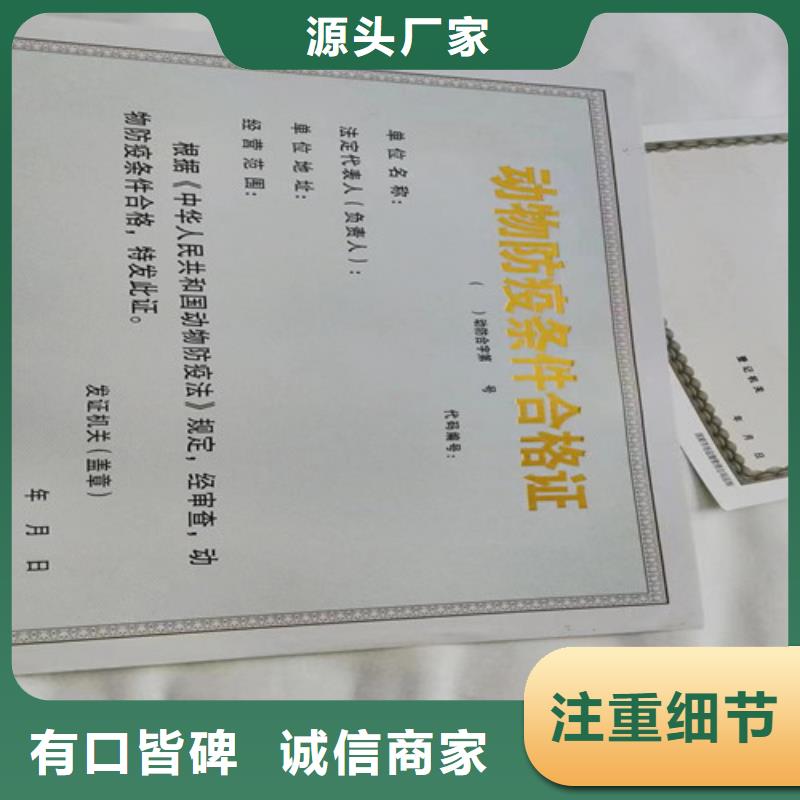 营业执照定制厂家制作新版营业执照