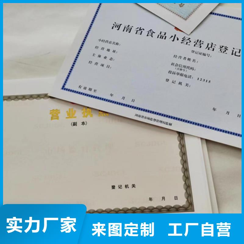 新版营业执照印刷厂厂家批发