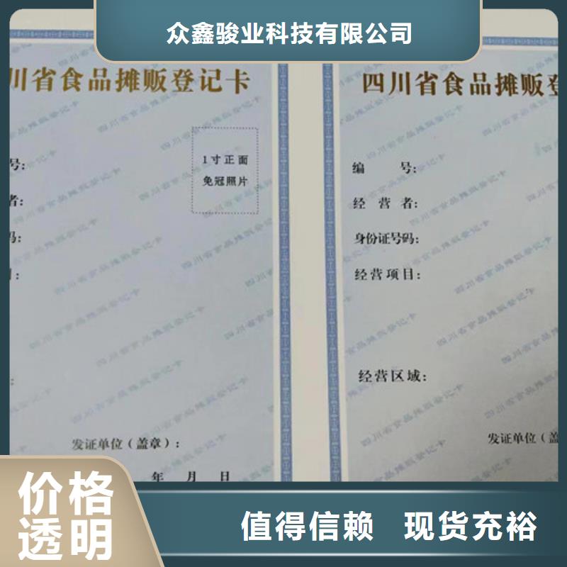 优惠的运城营业执照印刷厂家批发商