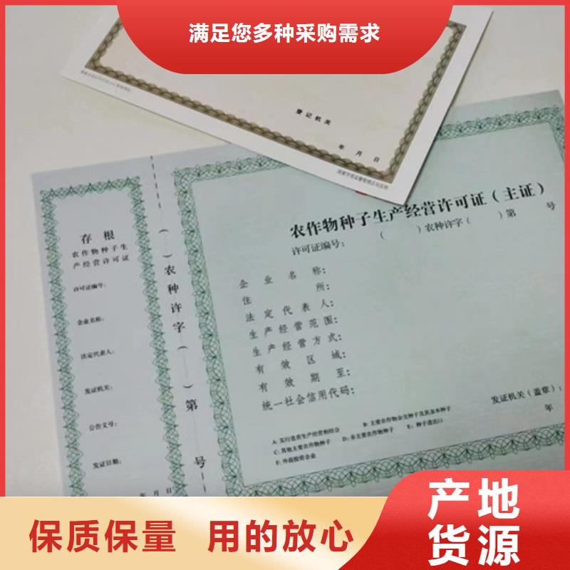 优质的营业执照-实体厂家可定制