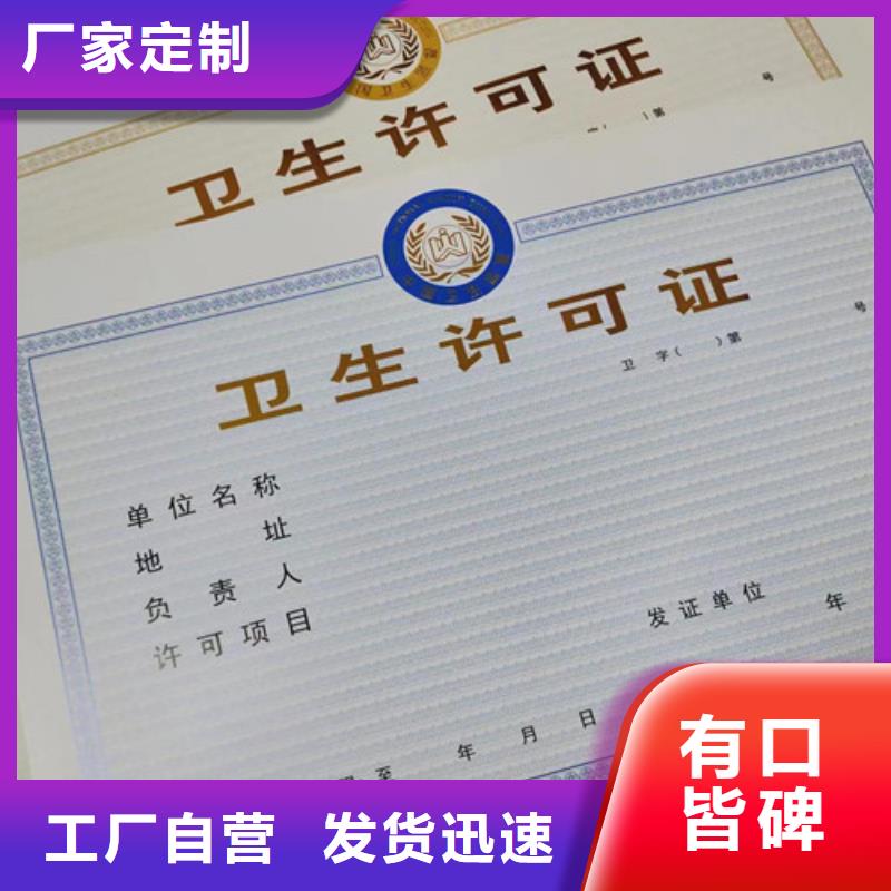 价格公道的定制制作新版营业执照印刷厂厂家