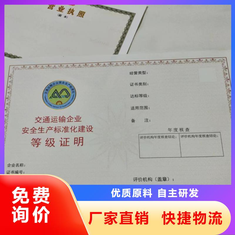 成品油零售经营批准定做生产新版营业执照