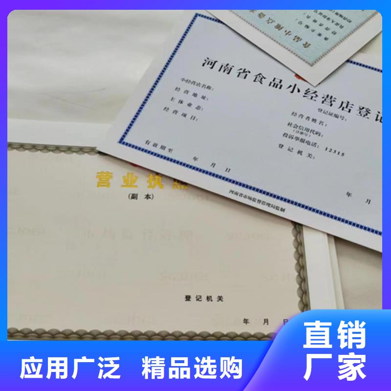 动物诊疗许可证印刷设计/新版营业执照印刷厂