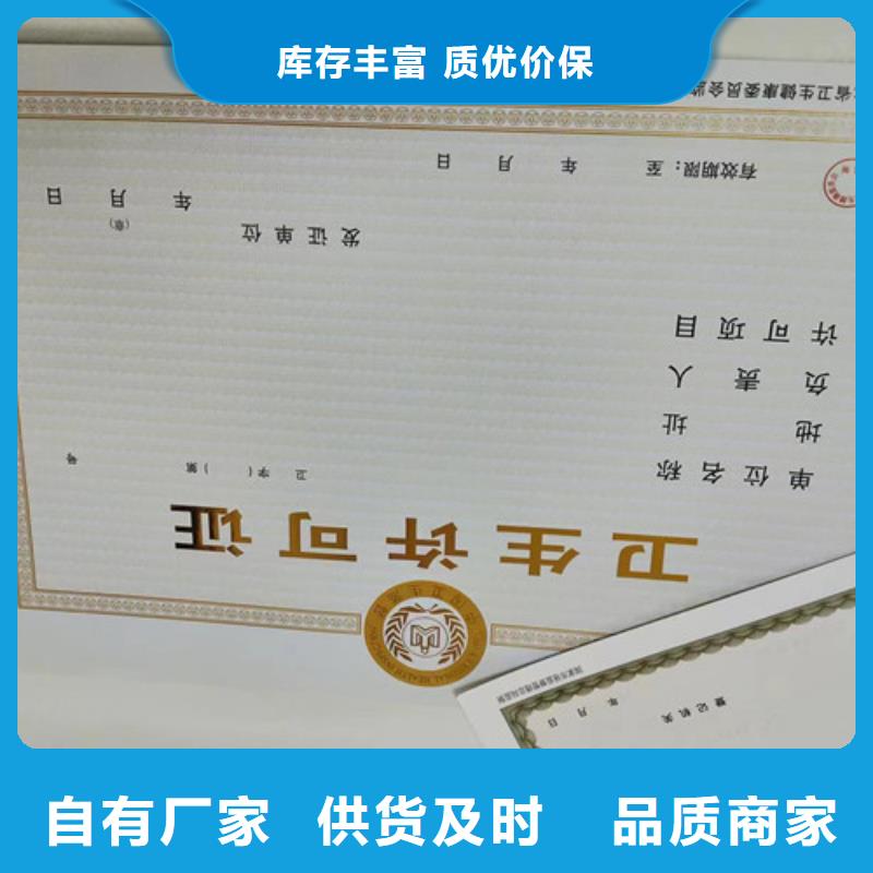 药品经营许可证定做厂/营业执照印刷厂家