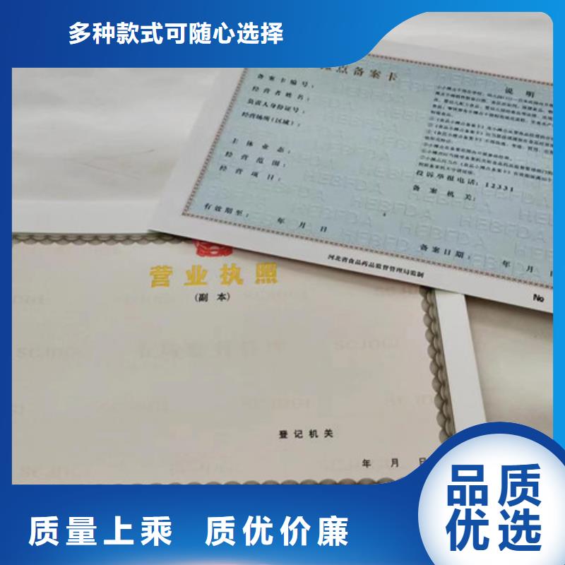 优质的营业执照全国统一价