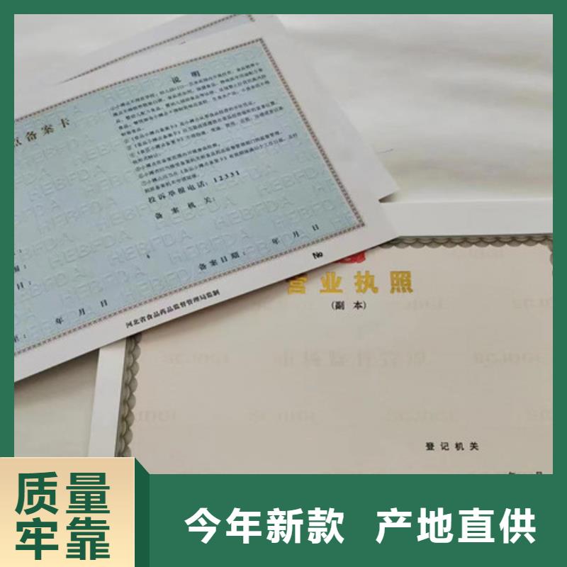 食品小经营核准证制作印刷订做/印刷厂新版营业执照正副本纸张