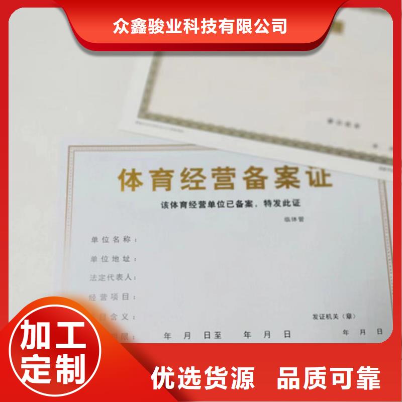 营业执照订做印刷厂/食品经营许可证制作厂家实力商家