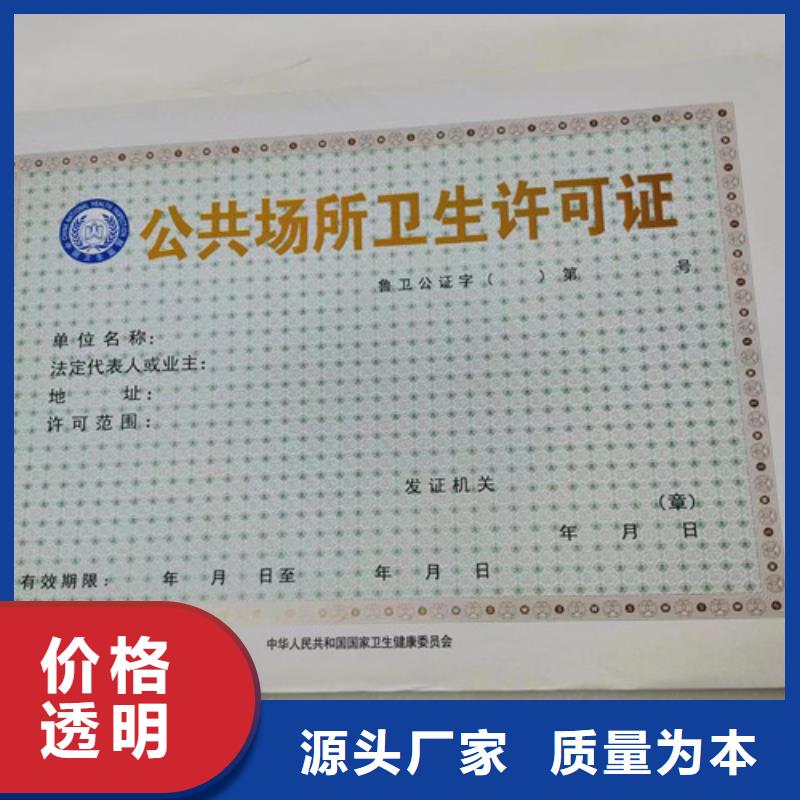 营业执照制作定制厂家执业许可证