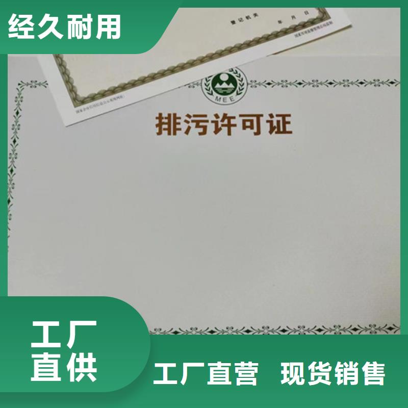 医疗器械经营许可证定做厂家/印刷厂小餐饮经营许可证