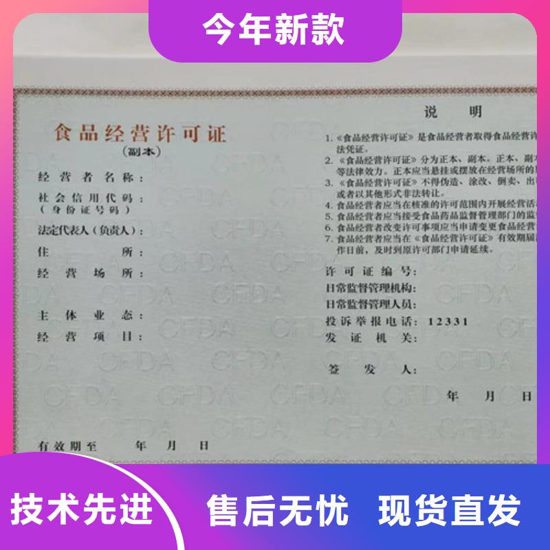 食品生产加工小作坊证定做定制/新版营业执照印刷厂