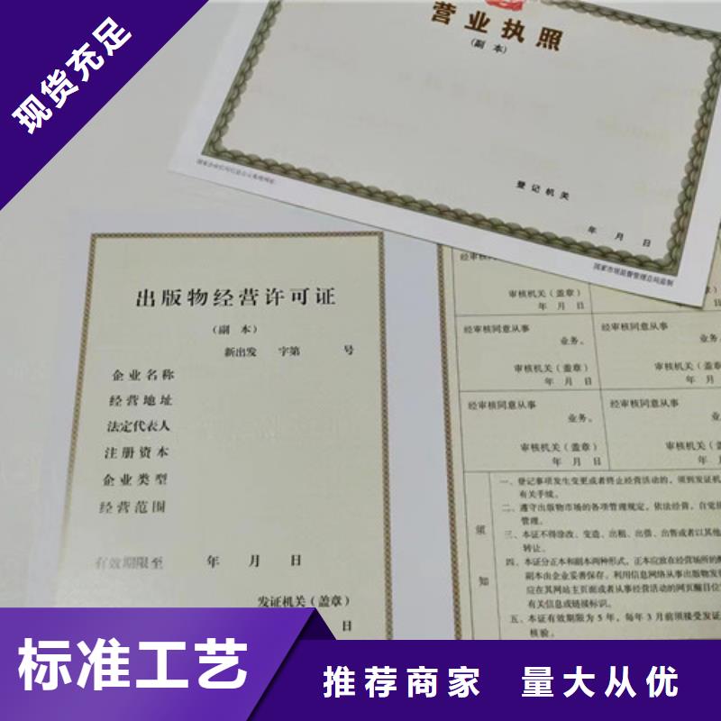 新版营业执照定做厂高端定制
