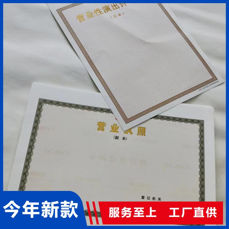 食品小经营店登记证印刷厂/定做定制生产加工新版营业执照