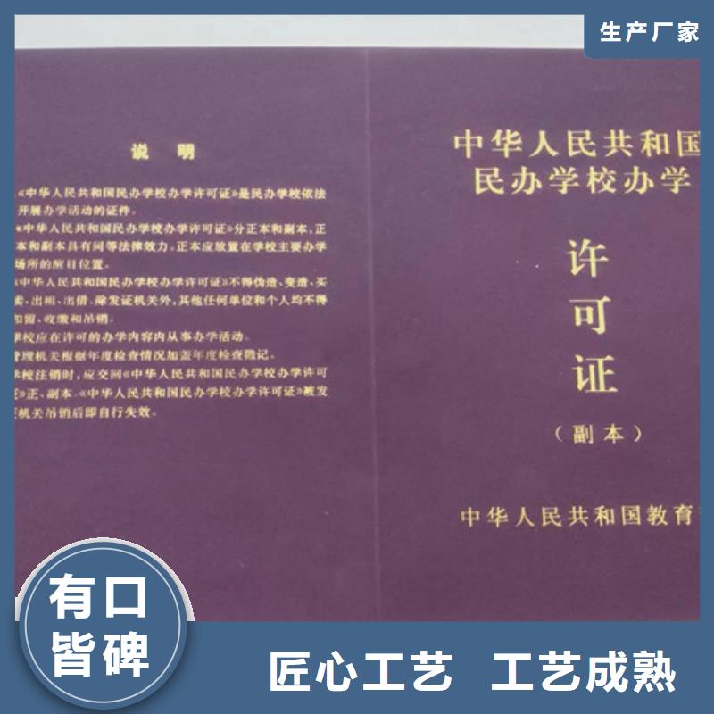 回族自治区新版营业执照制作/企业法人营业执照生产