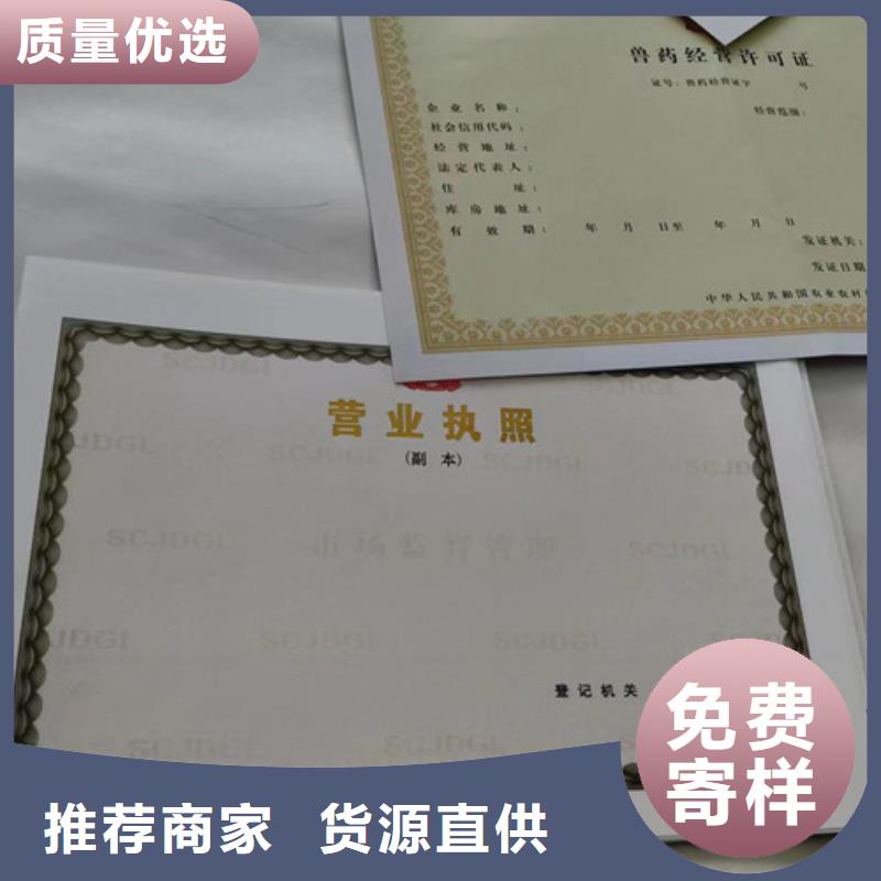 专版水印纸登记印刷厂/新版营业执照印刷厂
