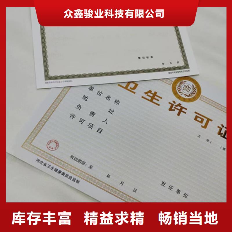 卫生许可证厂家，价廉