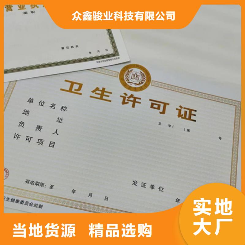 新版营业执照厂家/基金会法人登记