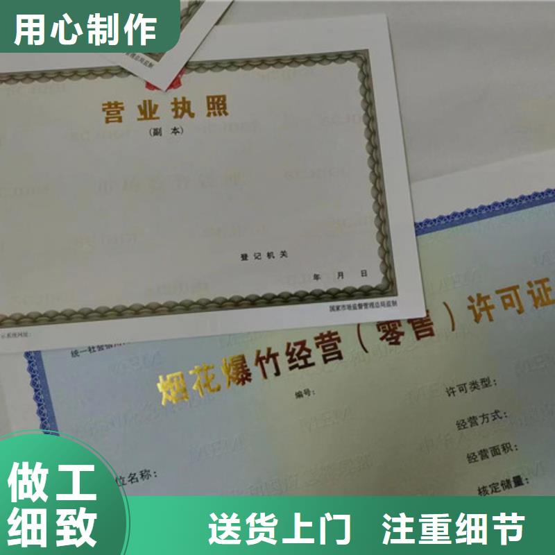 维吾尔自治区定制新版营业执照医疗器械经营许可证设计