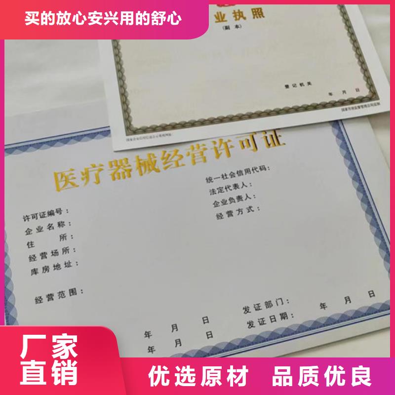 保亭县食品生产小作坊核准证定制厂家印刷放射性药品经营许可证